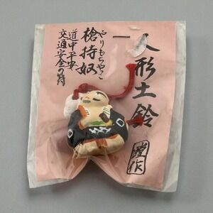 Vintage Japanese Bell Spearman Otsu-e Clay Folk Art Safe Travels Charm God Bell